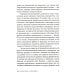 Как научиться оптимизму: Измените взгляд на мир и свою жизнь (обл.)