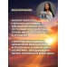 Все о солнце. Отец. Личная сила. Миссия. Запусти свою Солнечную систему!