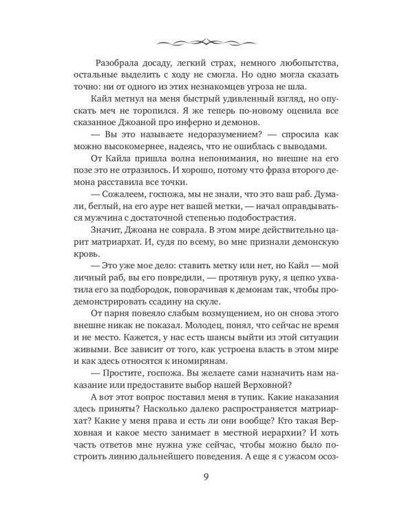 Вкус твоей любви