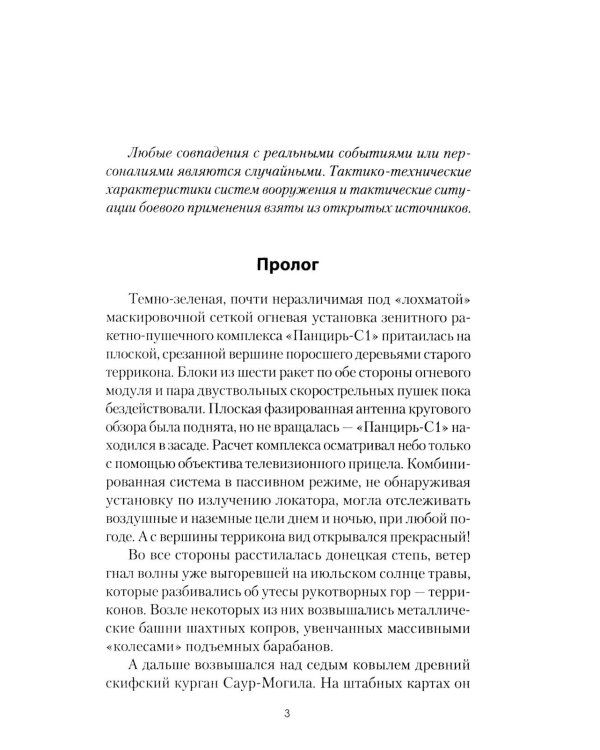 Ракета стартует в зенит!