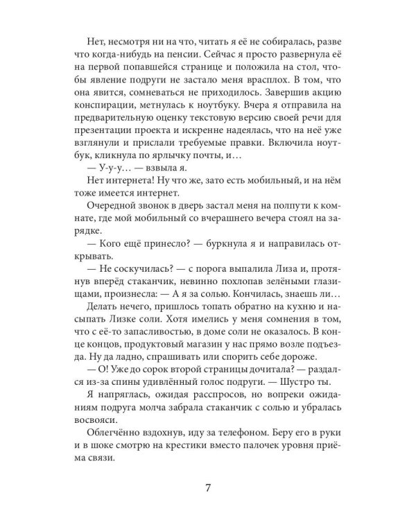 Отбор по приказу