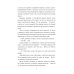 Дикая магия. Проклятье "Черного тюльпана"