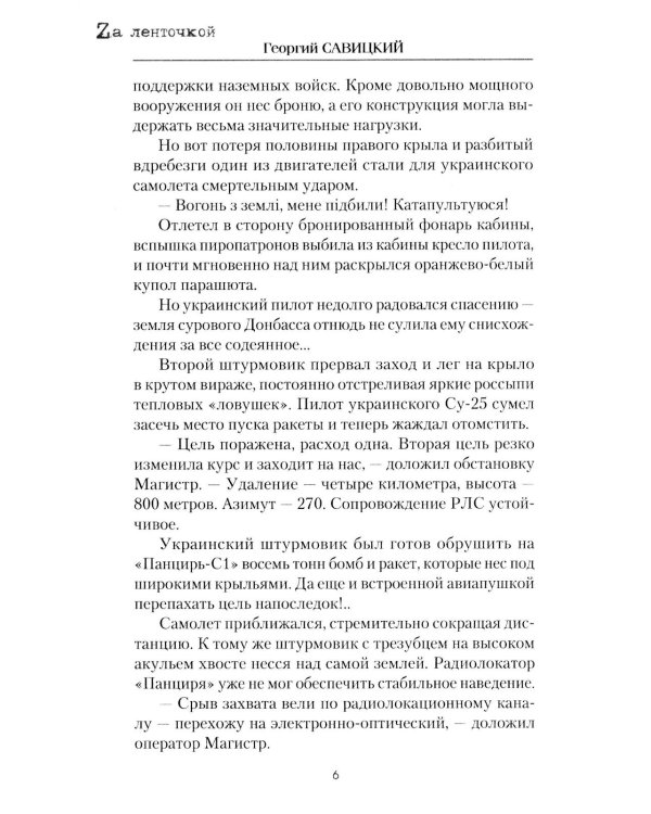 Ракета стартует в зенит!