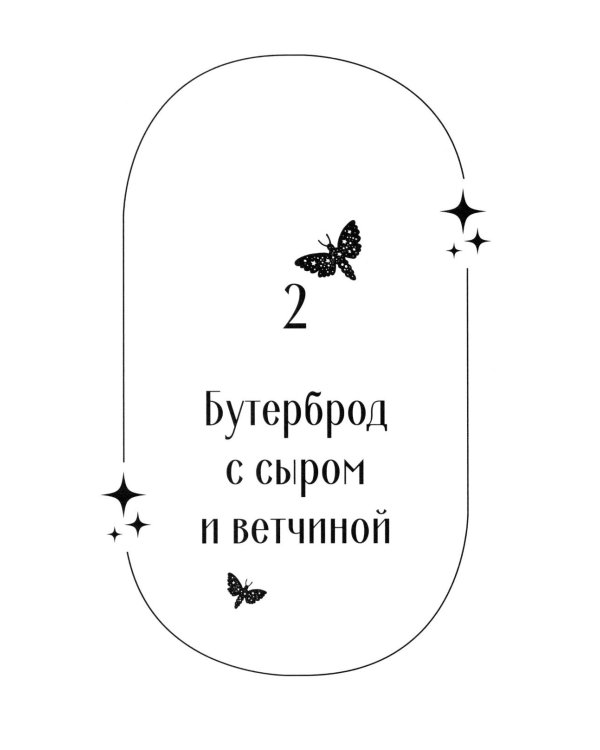 Кот с семью именами. Счастье приходит к тому, кто верит в чудеса