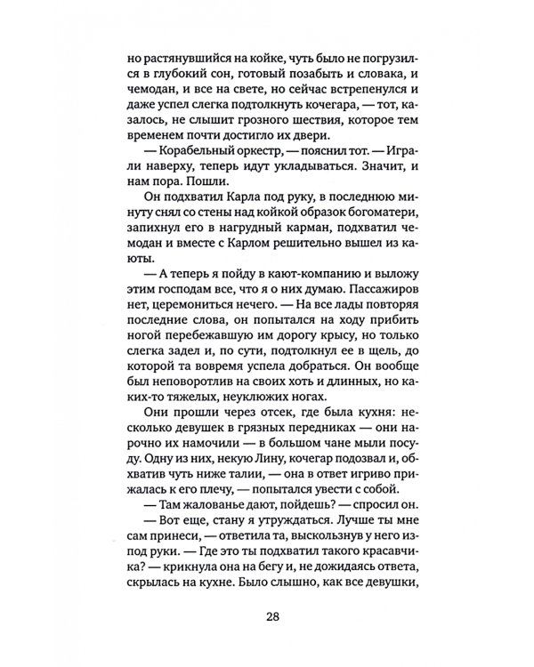 Пропавший без вести (Америка)