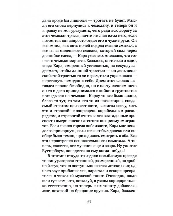 Пропавший без вести (Америка)