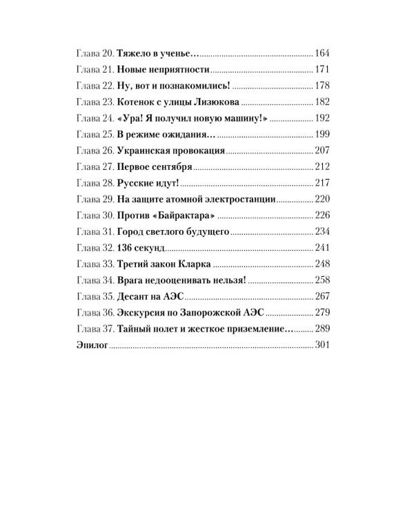 Ракета стартует в зенит!