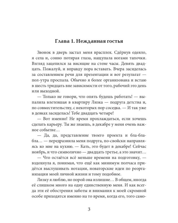 Отбор по приказу