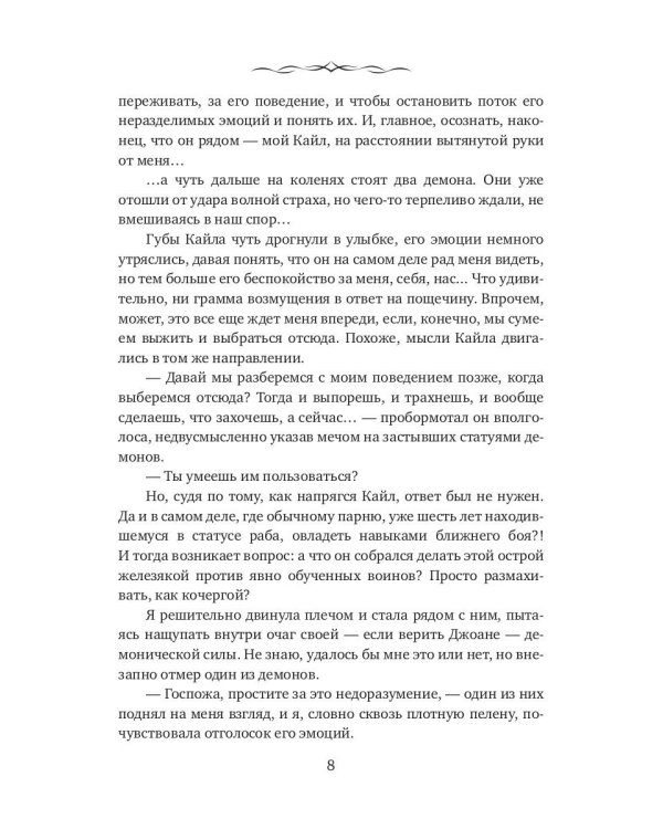 Вкус твоей любви