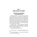 Библиотека разведки и контрразведки Подвиг разведчиков. Беседы с легендами