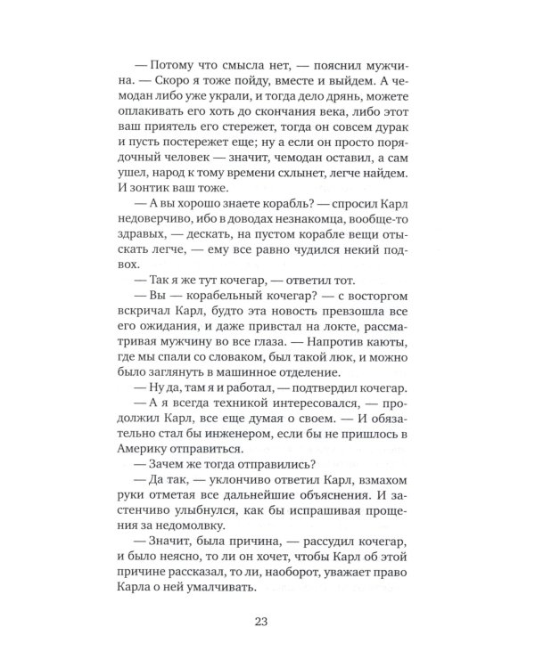 Пропавший без вести (Америка)