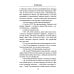 Библиотека разведки и контрразведки Подвиг разведчиков. Беседы с легендами