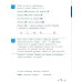 Математика и информатика. 1 класс. Задачник. В 6 ч. Ч. 5. 4-е изд., стереотип