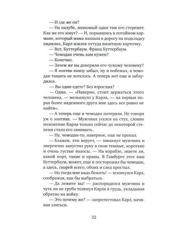 Пропавший без вести (Америка)