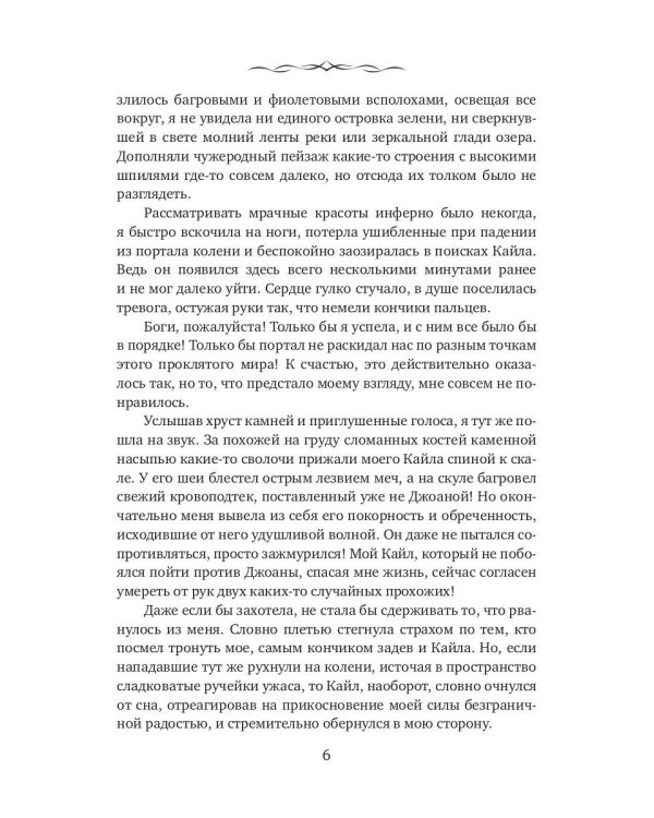 Вкус твоей любви