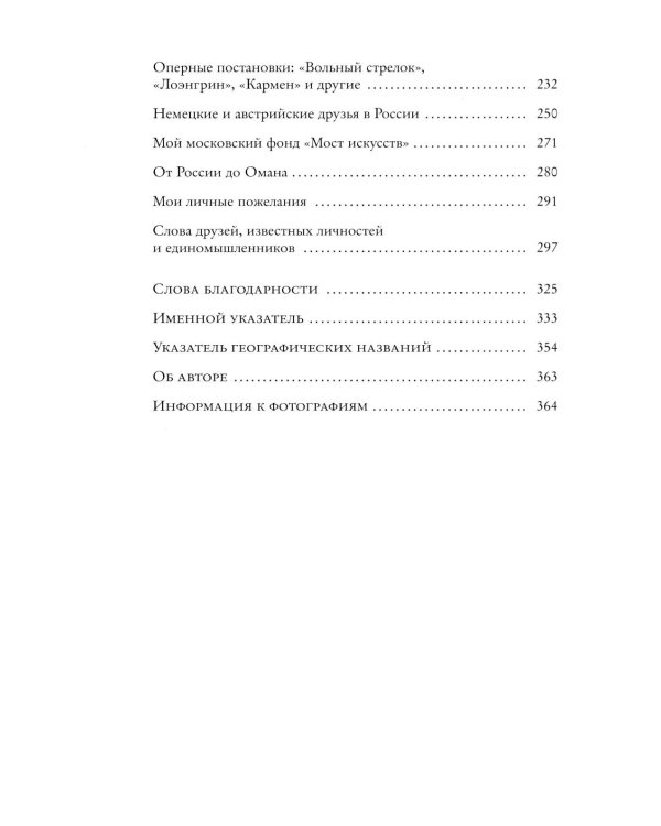 Дополнительное изображение книги «Любить Россию как часть мировой культуры. С предисловием Путина В.В.»