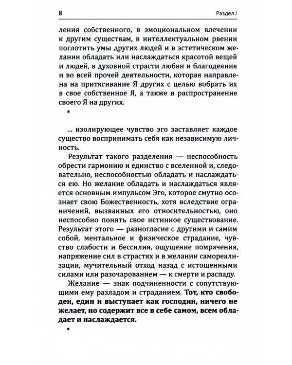 Отказ от желаний. Качество, необходимое на пути йога
