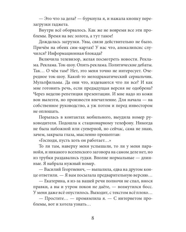Отбор по приказу