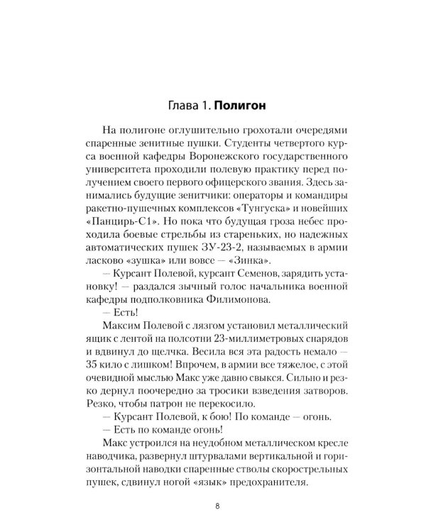 Ракета стартует в зенит!