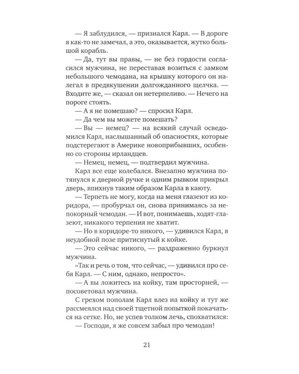 Пропавший без вести (Америка)