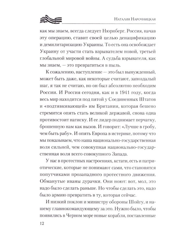 Дополнительное изображение книги «Украинский рубеж. История и геополитика»