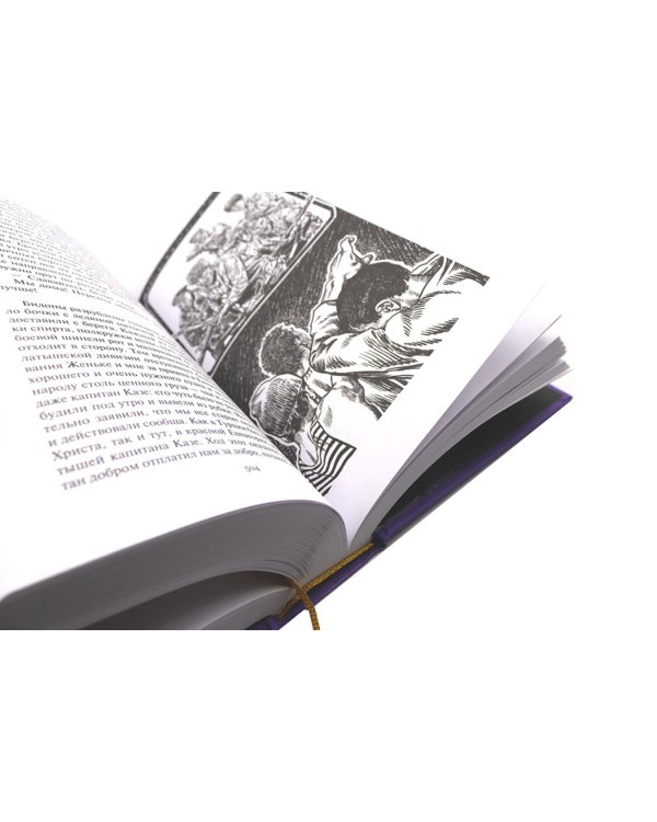 Пир бессмертных. Т. 3.