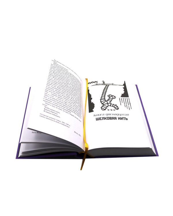 Пир бессмертных. Т. 3.