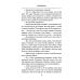 Библиотека разведки и контрразведки Подвиг разведчиков. Беседы с легендами
