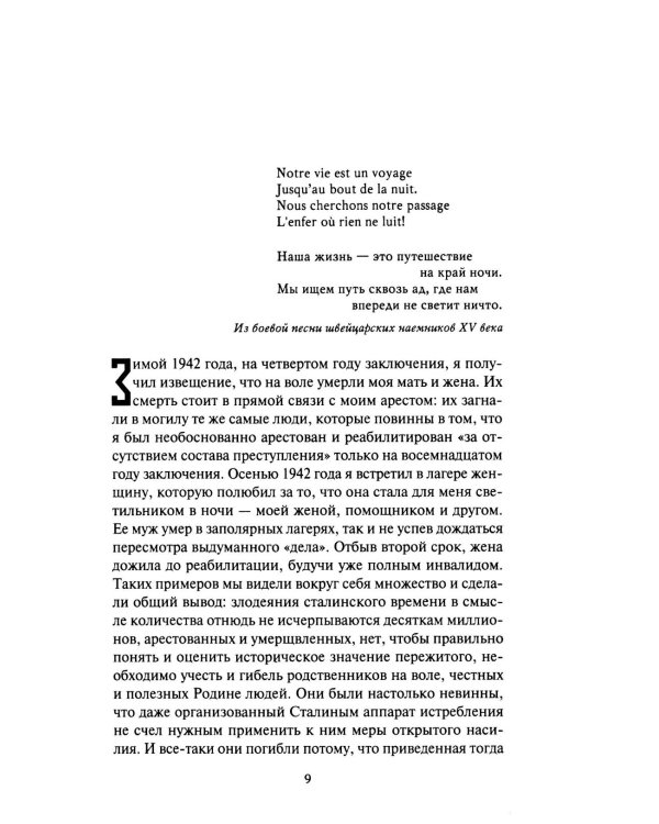 Пир бессмертных. Т. 3.