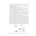 Техника и методики физиотерапевтических процедур: справочник. 5-е изд., испр