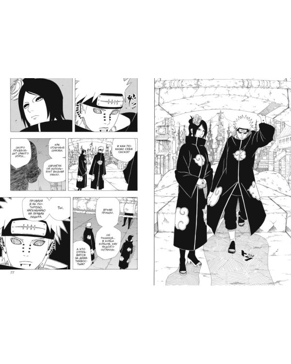 Naruto. Наруто. Кн. 14: Величайшее творение: манга