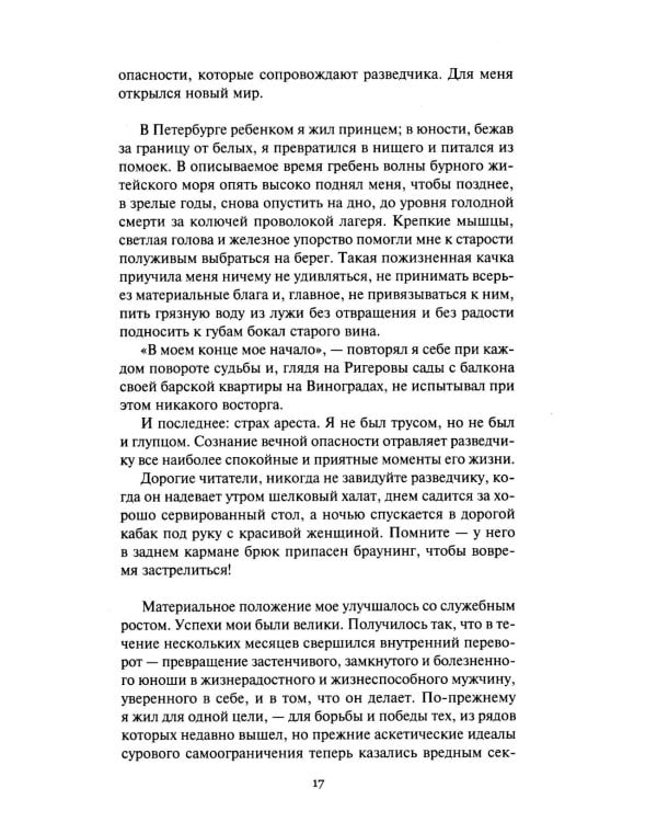 Пир бессмертных. Т. 3.