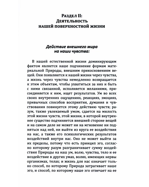 Отказ от желаний. Качество, необходимое на пути йога