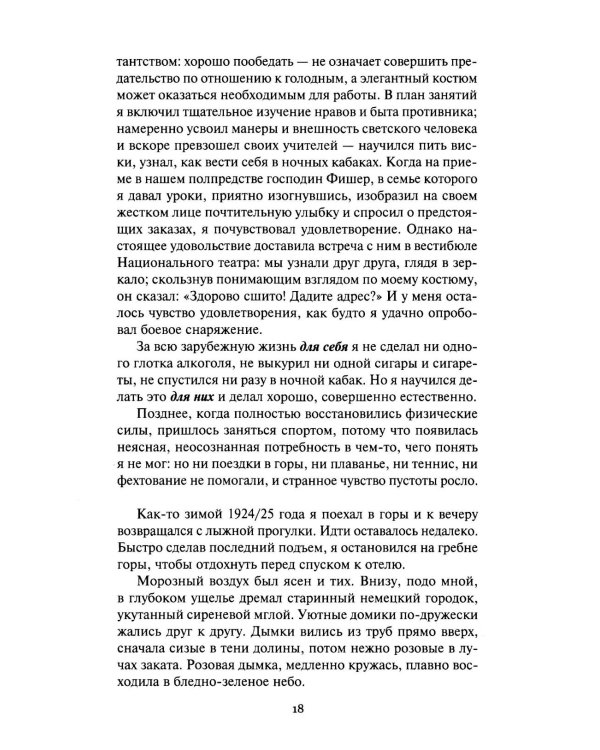 Пир бессмертных. Т. 3.