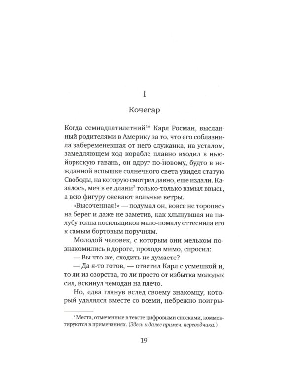 Пропавший без вести (Америка)