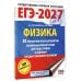 Дополнительное изображение книги «ЕГЭ-2027. Физика. 30 тренировочных вариантов экзаменационных работ для подготовки к единому государственному экзамену»