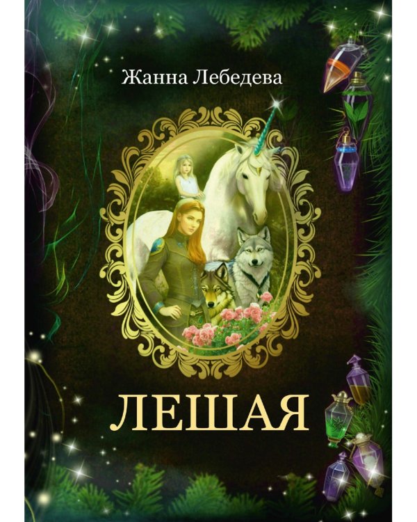 Превозмоганец-прогрессор. Кн. 7