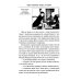Библиотека разведки и контрразведки Подвиг разведчиков. Беседы с легендами