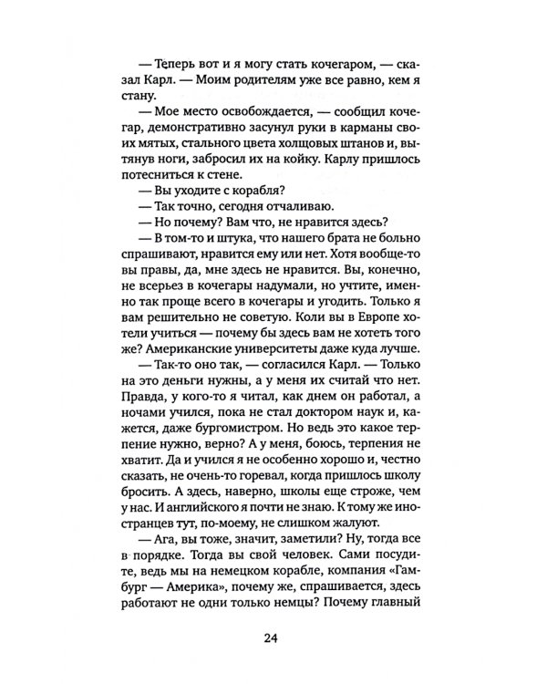 Пропавший без вести (Америка)