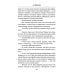 Библиотека разведки и контрразведки Подвиг разведчиков. Беседы с легендами