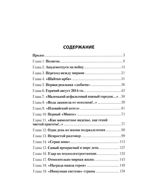 Ракета стартует в зенит!