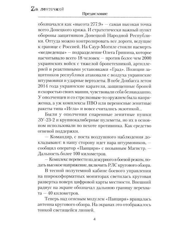 Ракета стартует в зенит!