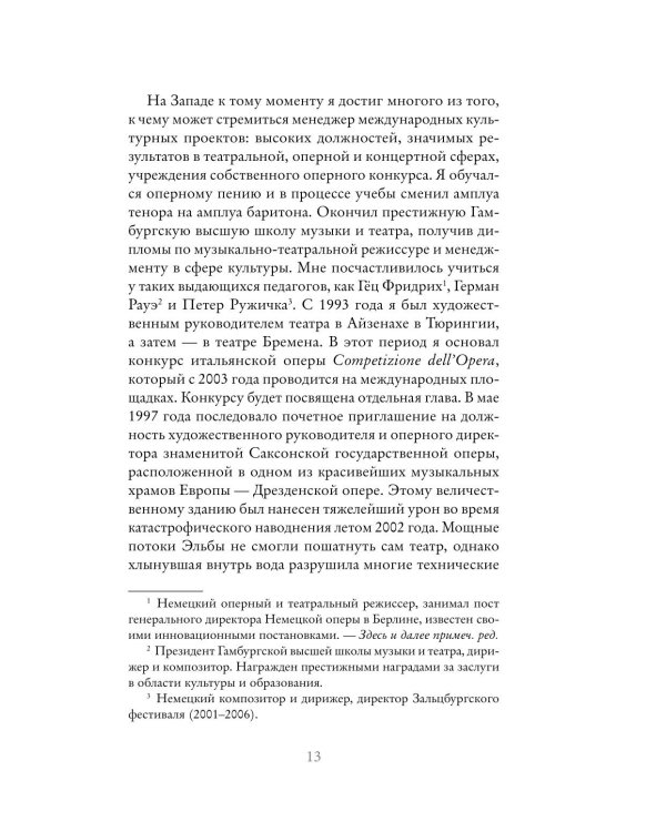 Дополнительное изображение книги «Любить Россию как часть мировой культуры. С предисловием Путина В.В.»