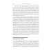 Ткань космоса: Пространство, время и текстура реальности. 4-е изд