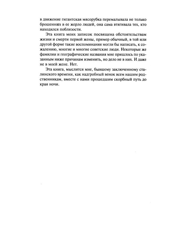 Пир бессмертных. Т. 3.