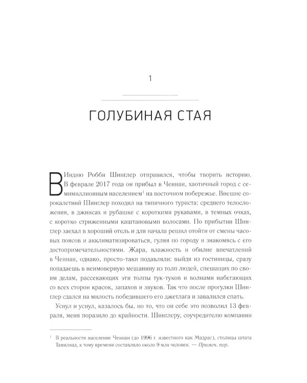 Небеса с молотка. В погоне за ближним космосом