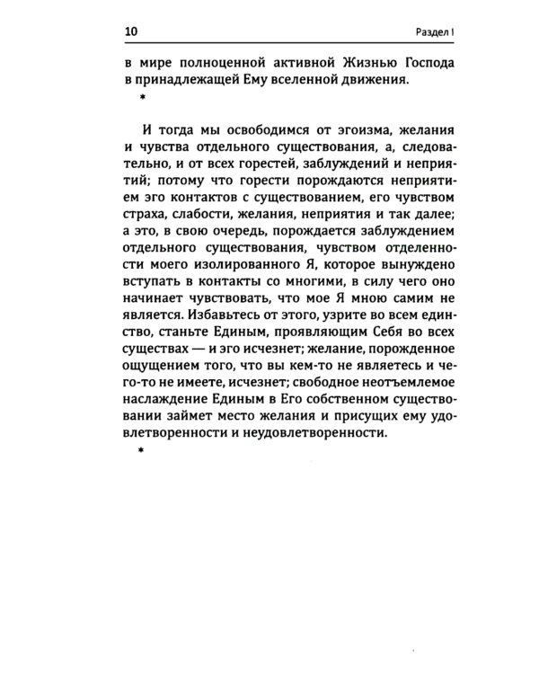 Отказ от желаний. Качество, необходимое на пути йога