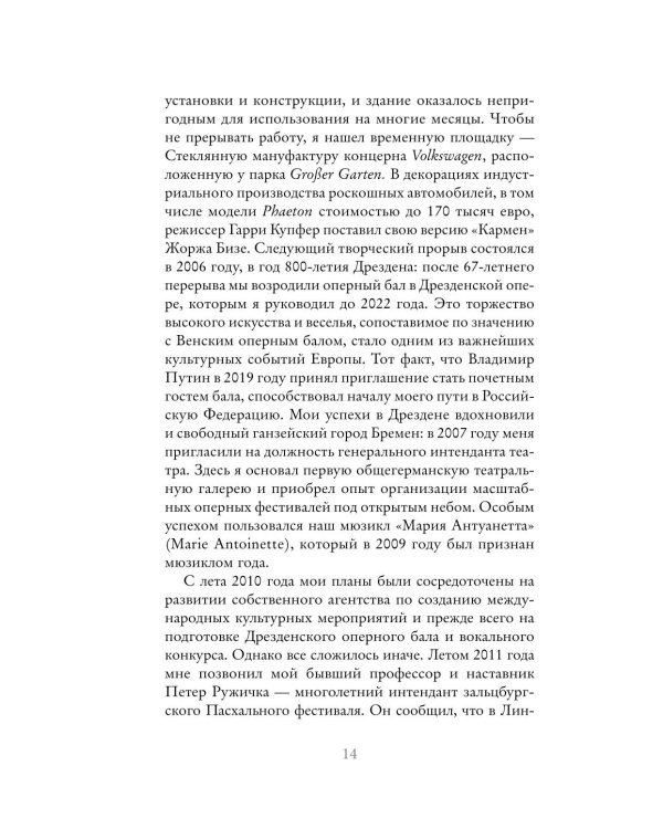Дополнительное изображение книги «Любить Россию как часть мировой культуры. С предисловием Путина В.В.»