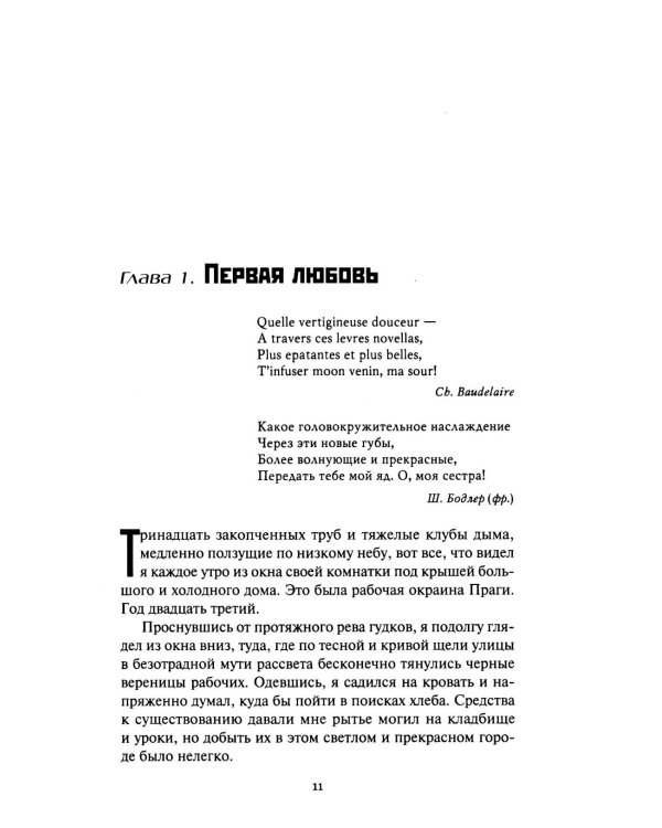 Пир бессмертных. Т. 3.