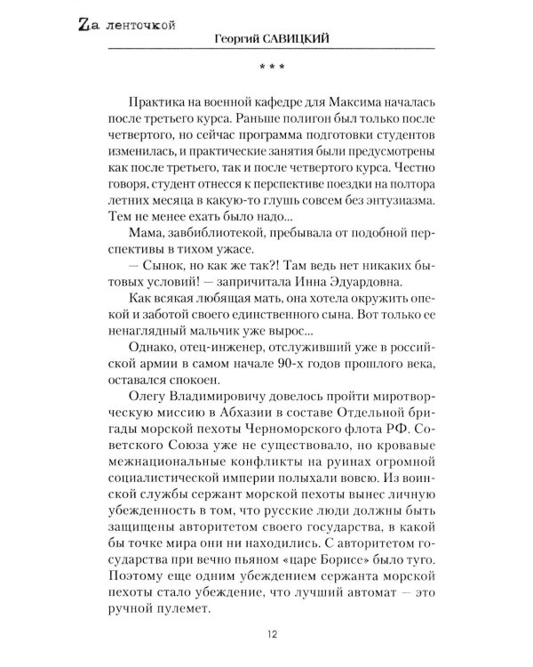 Ракета стартует в зенит!